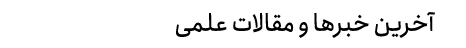 ویکی زعفران